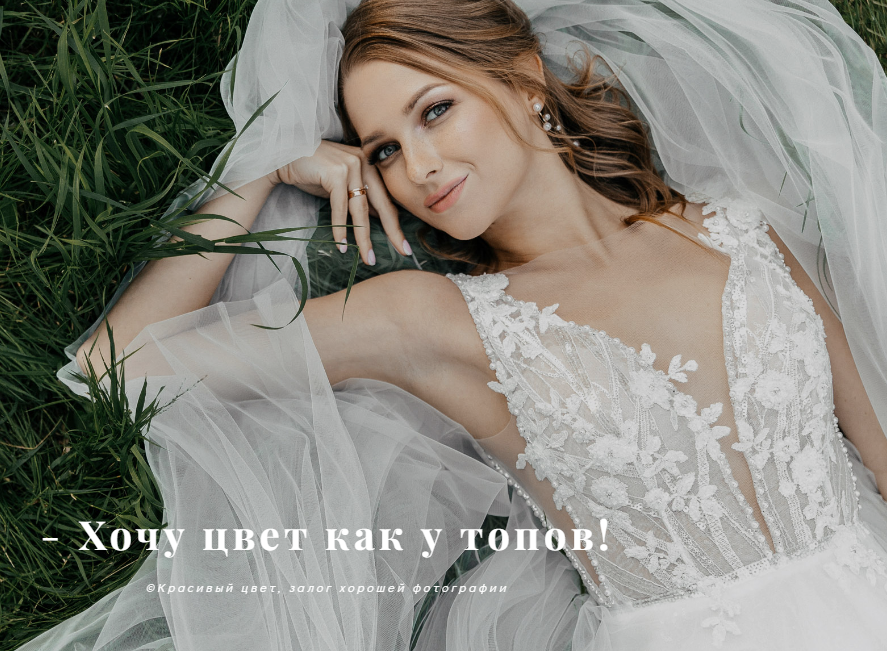 [Василий Ковалев] Хочу цвет как у топов (2020)_0.png